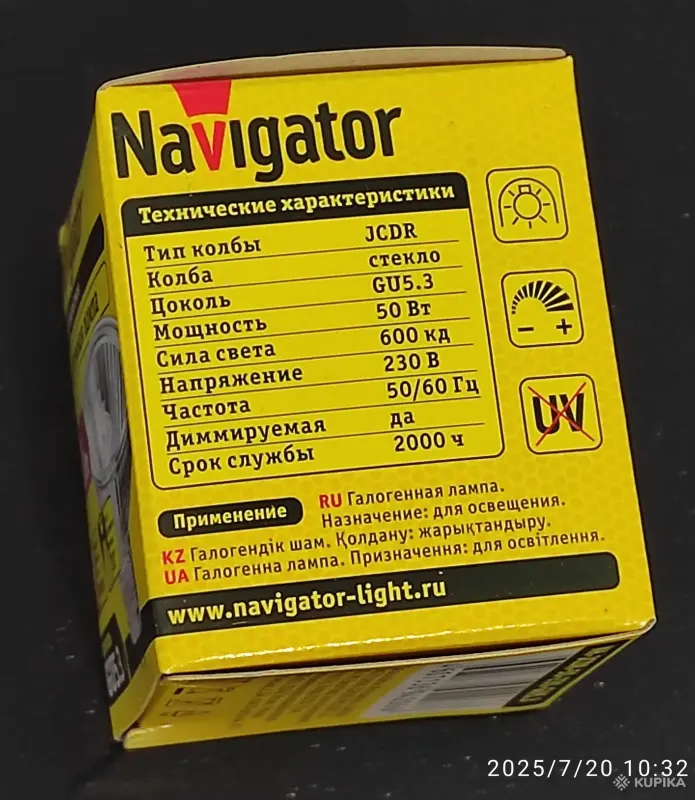 Освещение - Лампа галогенная GU5.3 Navigator JCDR 230V 50W 10 штук - Вся Беларусь - Фото 3 Лампа галогенная GU5.3 Navigator JCDR 230V 50W 10 штук - Вся Беларусь - 255106 - Доска объявлений Kupika.by - Фото 3