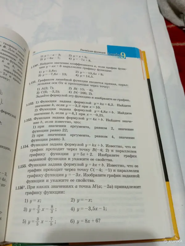 " Алгебра" 9 кл - Вся Беларусь - 255965 - Доска объявлений Kupika.by - Фото 6