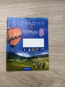 тетрадь