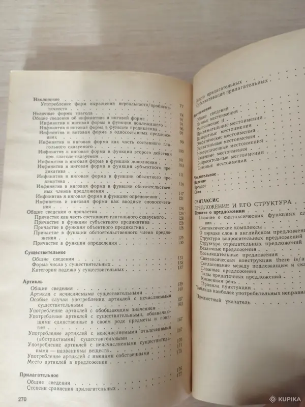 Книги, журналы - Книга. Английская грамматика для всех. - Вся Беларусь - Фото 5 Книга. Английская грамматика для всех. - Вся Беларусь - 255337 - Доска объявлений Kupika.by - Фото 5