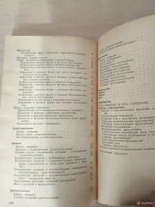 Книга. Английская грамматика для всех.