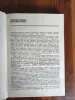Книга. Порядок и беспорядок в природе. - Вся Беларусь - 257628 - Доска объявлений Kupika.by - Фото 3