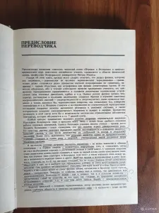 Книга. Порядок и беспорядок в природе.