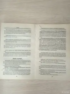 Книга. Рецепты здоровья и молодости.