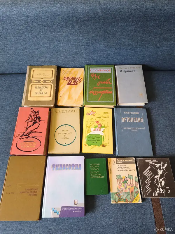 Книги, журналы - Книги разные 51 шт. - Вся Беларусь - Фото 2 Книги разные 51 шт. - Вся Беларусь - 254651 - Доска объявлений Kupika.by - Фото 2