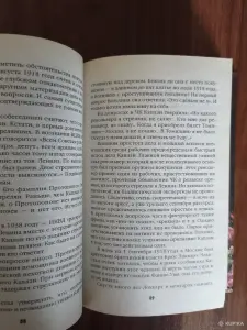 Книга. Тайны кремлёвских жён