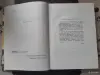 Книги, журналы - М. Прилежаева Жизнь Ленина - Вся Беларусь - Фото 4 М. Прилежаева Жизнь Ленина - Вся Беларусь - 257840 - Доска объявлений Kupika.by - Фото 4