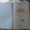 Л.Лагин. Старик Хоттабыч. Повесть-сказка. - Вся Беларусь - 256354 - Доска объявлений Kupika.by - Фото 2