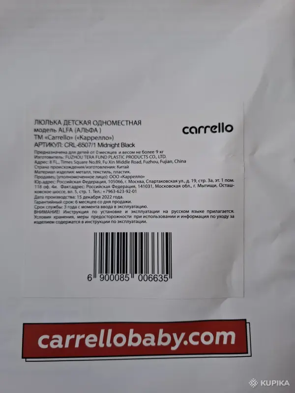 Детские коляски - Коляска детская модульная 3в1 Carrello Alfa - Вся Беларусь - Фото 10 Коляска детская модульная 3в1 Carrello Alfa - Вся Беларусь - 254356 - Доска объявлений Kupika.by - Фото 10