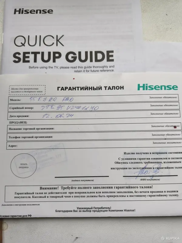Телевизоры - Телевизор Hisense 55E7KQ PRO. - Вся Беларусь - Фото 4 Телевизор Hisense 55E7KQ PRO. - Вся Беларусь - 255066 - Доска объявлений Kupika.by - Фото 4