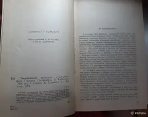 Теоретические проблемы музыкальных форм и жанров