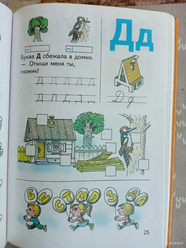 Книги для детей - " Букварь" А Клышка - Вся Беларусь - Фото 6 " Букварь" А Клышка - Вся Беларусь - 255521 - Доска объявлений Kupika.by - Фото 6