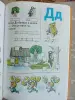 Книги для детей - " Букварь" А Клышка - Вся Беларусь - Фото 6 " Букварь" А Клышка - Вся Беларусь - 255521 - Доска объявлений Kupika.by - Фото 6