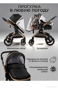 Коляска для новорожденных 3 в 1