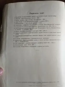 Книга. История Великой Отечественной Войны