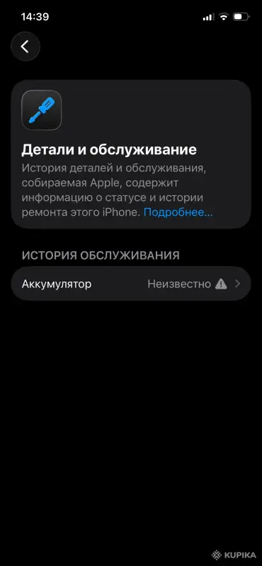 iPhone 12 64 Gb - Вся Беларусь - 257824 - Доска объявлений Kupika.by - Фото 6