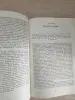 Книга. Эволюционная идея в Биологии. - Вся Беларусь - 256509 - Доска объявлений Kupika.by - Фото 5