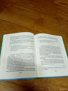 Тексты по проверке техники чтения