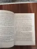 Книги, журналы - Книга. Антуан де Сент - Экзюпери. " Планета Людей " - Вся Беларусь - Фото 3 Книга. Антуан де Сент - Экзюпери. " Планета Людей " - Вся Беларусь - 254860 - Доска объявлений Kupika.by - Фото 3