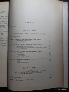 В. Берков. Гармония и музыкальная форма
