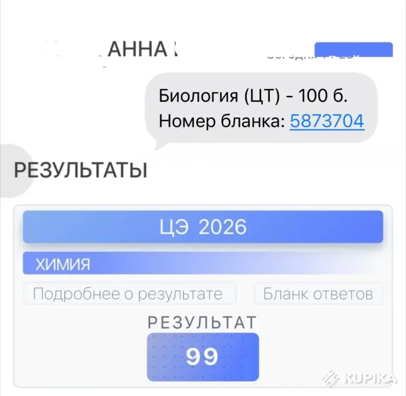 Репетиторы - Репетитор по химии и биологии - Вся Беларусь - Фото 3 Репетитор по химии и биологии - Вся Беларусь - 254362 - Доска объявлений Kupika.by - Фото 3