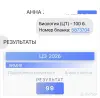 Репетиторы - Репетитор по химии и биологии - Вся Беларусь - Фото 3 Репетитор по химии и биологии - Вся Беларусь - 254362 - Доска объявлений Kupika.by - Фото 3