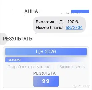 Репетитор по химии и биологии