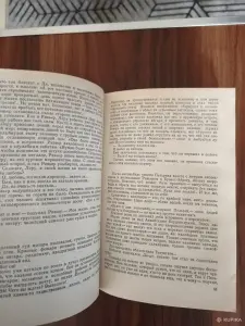 Книга. Антуан де Сент - Экзюпери. " Планета Людей "