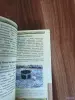 Книга. Руководство для понимания ислама. - Вся Беларусь - 255444 - Доска объявлений Kupika.by - Фото 5