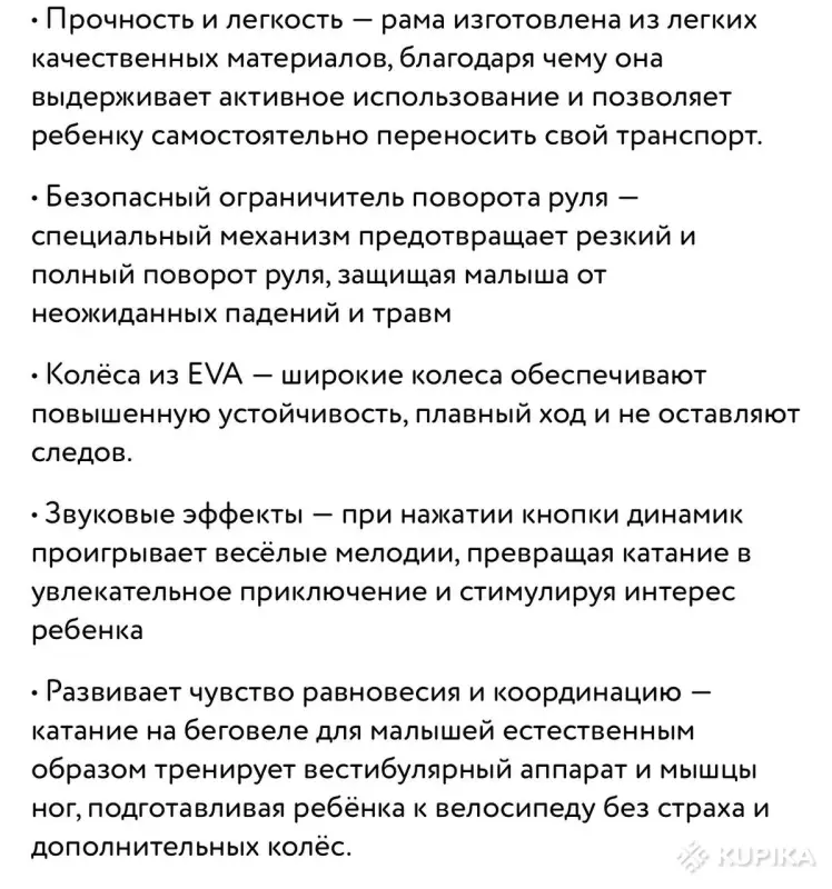 Детский транспорт - Беговел детский - Вся Беларусь - Фото 3 Беговел детский - Вся Беларусь - 257758 - Доска объявлений Kupika.by - Фото 3