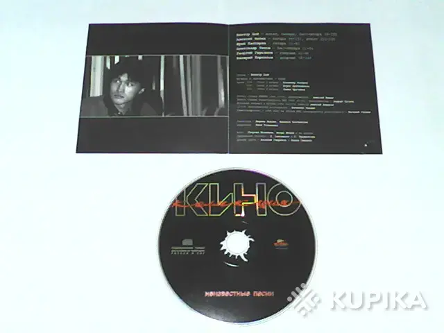 Фильмы, сериалы, музыка - Кино Неизвестные песни (1 CD,региональное издание) - Вся Беларусь - Фото 4 Кино Неизвестные песни (1 CD,региональное издание) - Вся Беларусь - 255184 - Доска объявлений Kupika.by - Фото 4