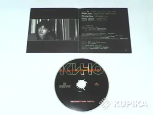 Кино Неизвестные песни (1 CD,региональное издание)
