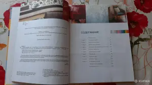 Либби Норман. "Дизайн интерьера. Цвет и стиль".