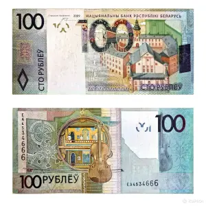 Банкнота НБ РБ