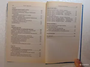 Загадки палеовизита и рождение цивилизаций,Египет, Индия, Корея.