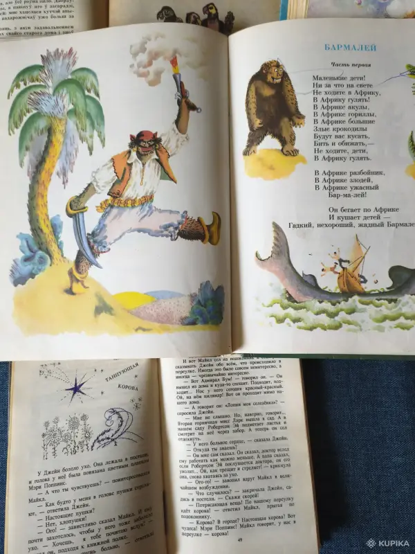 Книги для детей - Вся Беларусь - 254887 - Доска объявлений Kupika.by - Фото 8