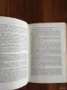 Книга. Математическое открытие. - Вся Беларусь - 254474 - Доска объявлений Kupika.by - Фото 5