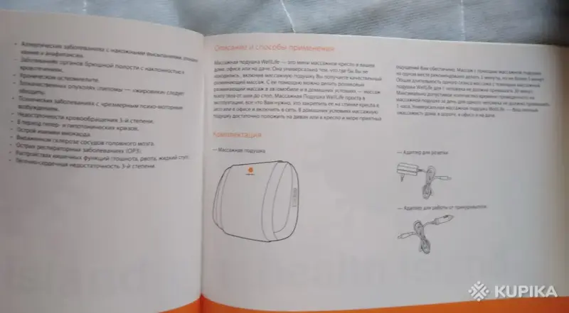 Массажная подушка WellLife-WeIIness System Island - Вся Беларусь - 257641 - Доска объявлений Kupika.by - Фото 6