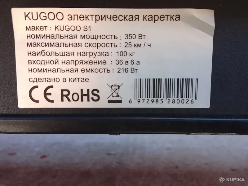 Электросамокат Kugoo S1 - Вся Беларусь - 255431 - Доска объявлений Kupika.by - Фото 7