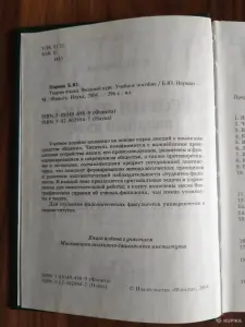 Книга. Теория языка.