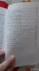 И.Э. Савко. "Русская пунктуация". - Вся Беларусь - 256299 - Доска объявлений Kupika.by - Фото 4