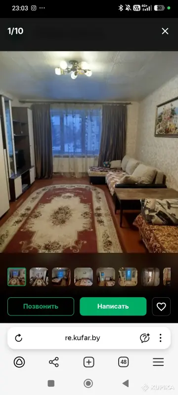 Продажа квартир - Продается квартира г. Хойники - Козловщина - Фото 9 Продается квартира г. Хойники - Козловщина - 254817 - Доска объявлений Kupika.by - Фото 9
