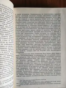 Книга. Джонатан Свифт. " Сказки Бочки, Путешествие Гулливера "
