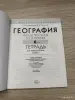 Канцелярские товары - тетрадь - Вся Беларусь - Фото 3 тетрадь - Вся Беларусь - 257734 - Доска объявлений Kupika.by - Фото 3