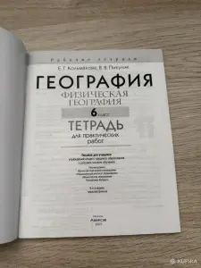 тетрадь