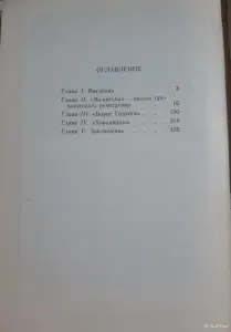 А. Оголевец Вокальная драматургия Мусоргского