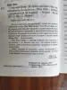 Книга. Продавец Обуви. - Вся Беларусь - 257629 - Доска объявлений Kupika.by - Фото 2