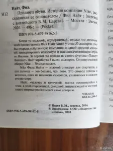 Книга. Продавец Обуви.