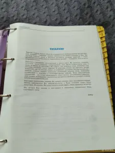 Журналы и книги для обучения