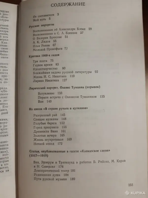 Сергей Городецкий Жизнь неукротиамая - Вся Беларусь - 256487 - Доска объявлений Kupika.by - Фото 4